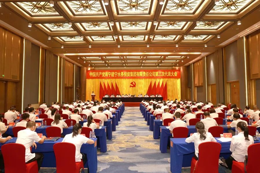 中国共产党开云app官方登录入口第三次代表大会现场.jpg