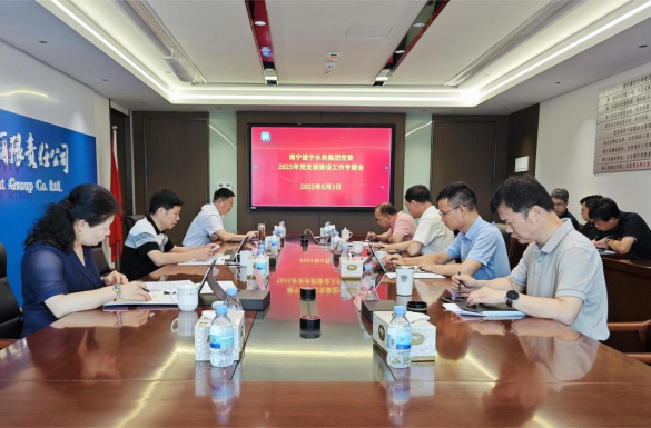 集团公司党委召开2025年上半年全面从严治党专题会 黄东海强调 严明纪律规矩 持之以恒纠“四风”树新风